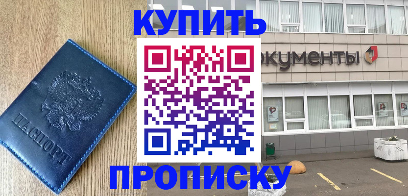 временная регистрация поиск в Гаджиево