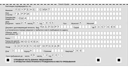 временная регистрация в Гаджиево