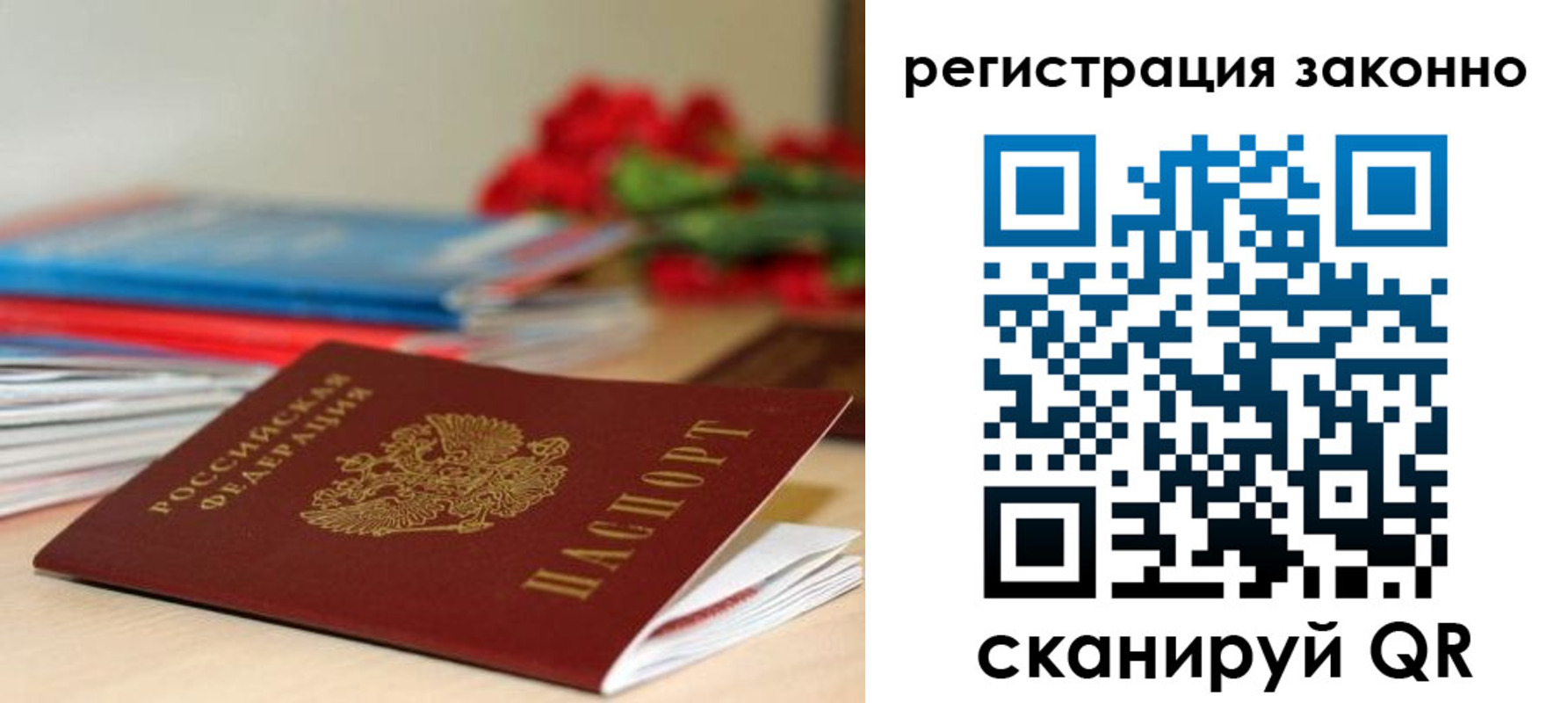 временная регистрация для всех в Гаджиево