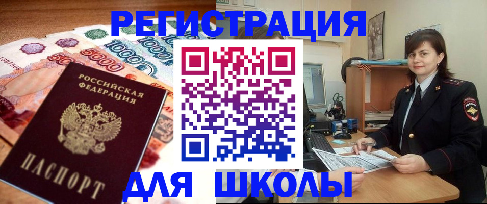 временная регистрация гарантия в Гаджиево
