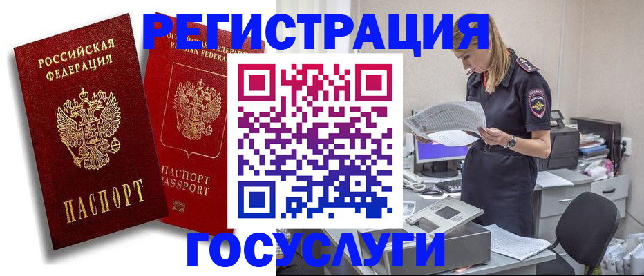 прописка в квартире в Гаджиево