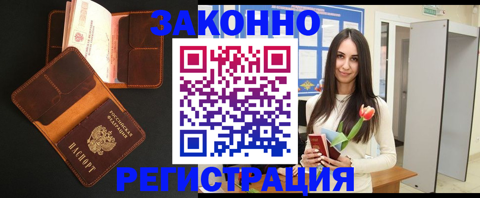 временная регистрация адрес в Гаджиево