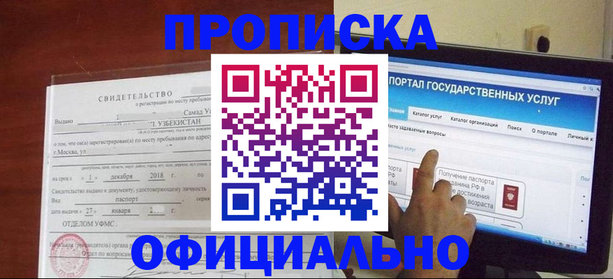 найти адрес прописки в Гаджиево