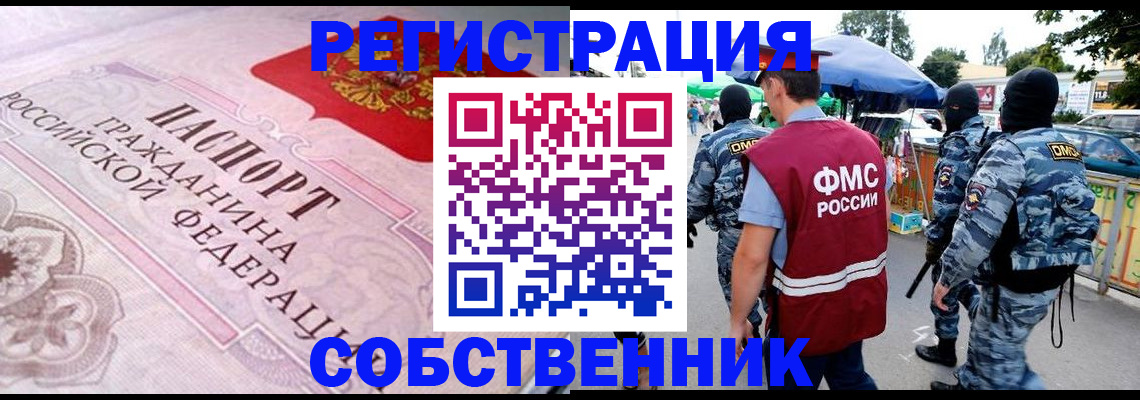 временная регистрация для всех в Гаджиево