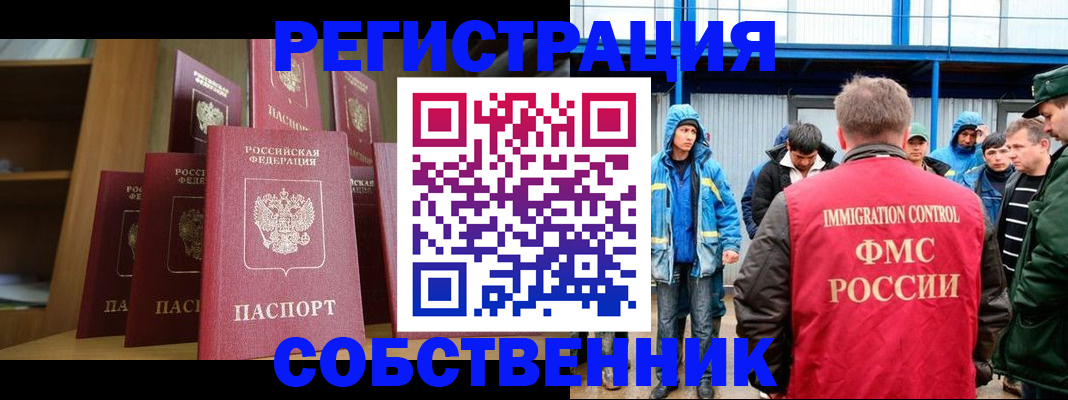 прописка для кредита в Гаджиево